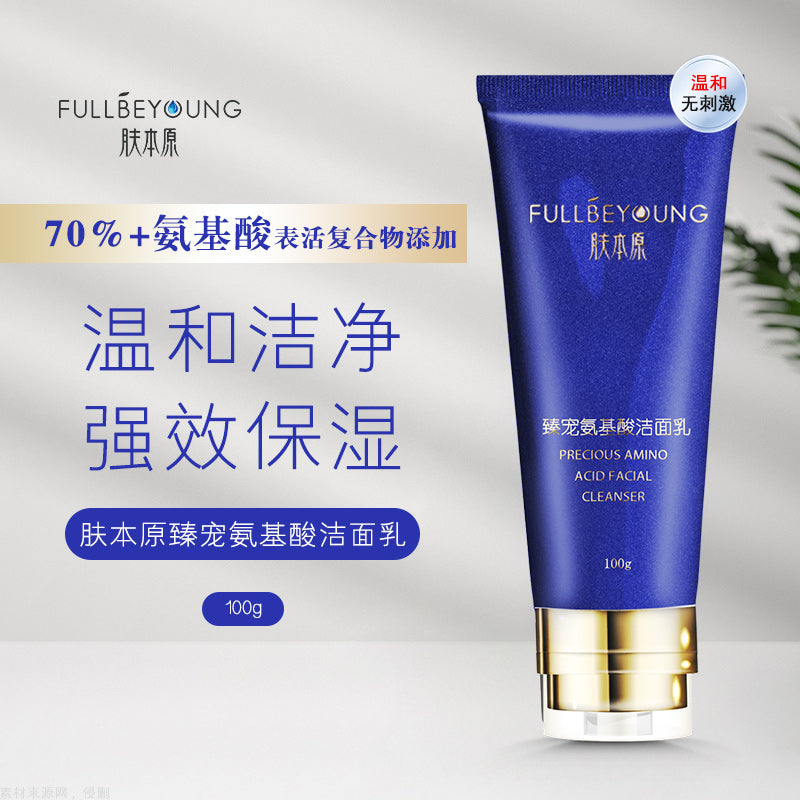 肤本原臻寵氨基酸潔面乳100ml