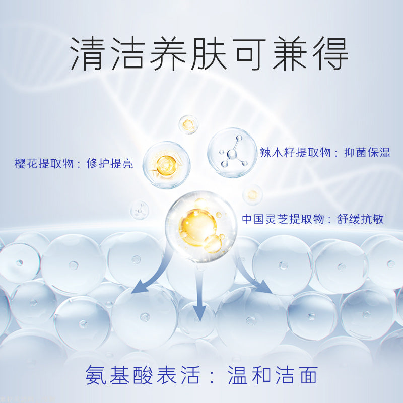 肤本原臻寵氨基酸潔面乳100ml