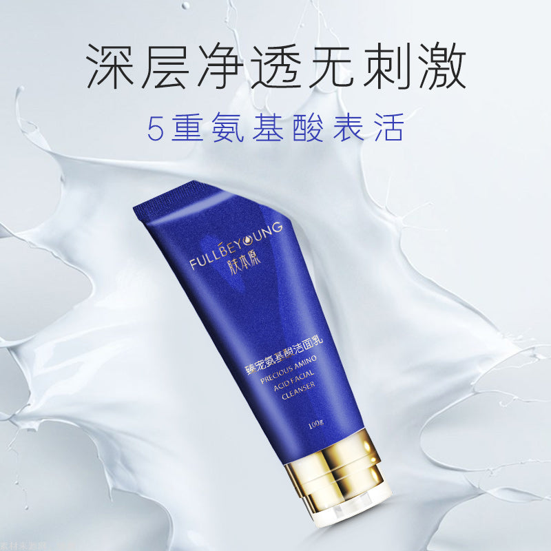 肤本原臻寵氨基酸潔面乳100ml