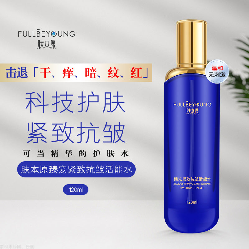 Muscle Repair Ultimate Pet Revitalizing Water 120ml