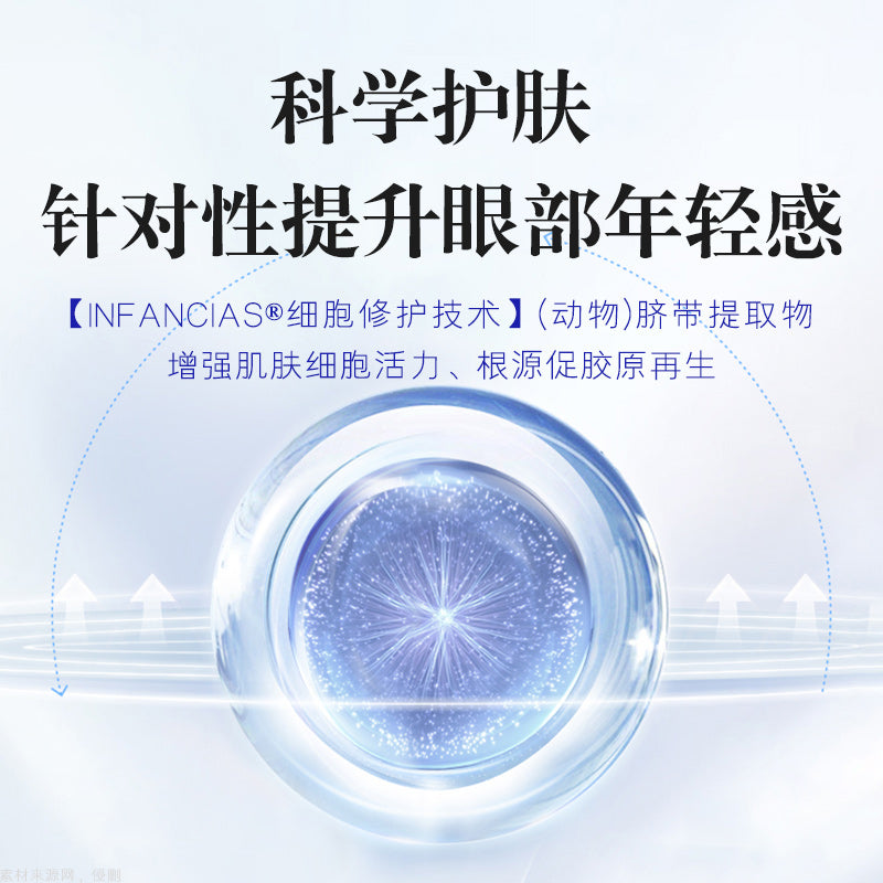 膚本原臻寵緊致抗皺眼霜30g